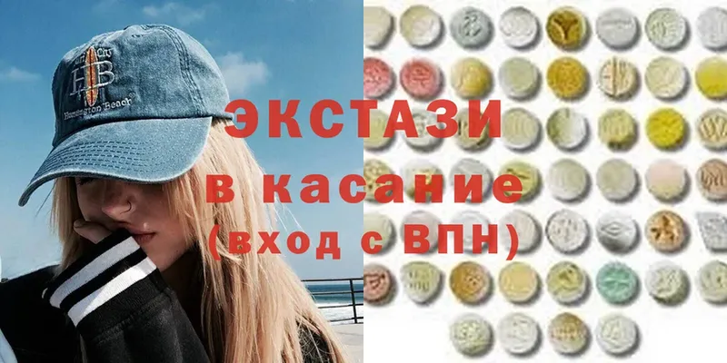 магазин    Глазов  Ecstasy Cube 